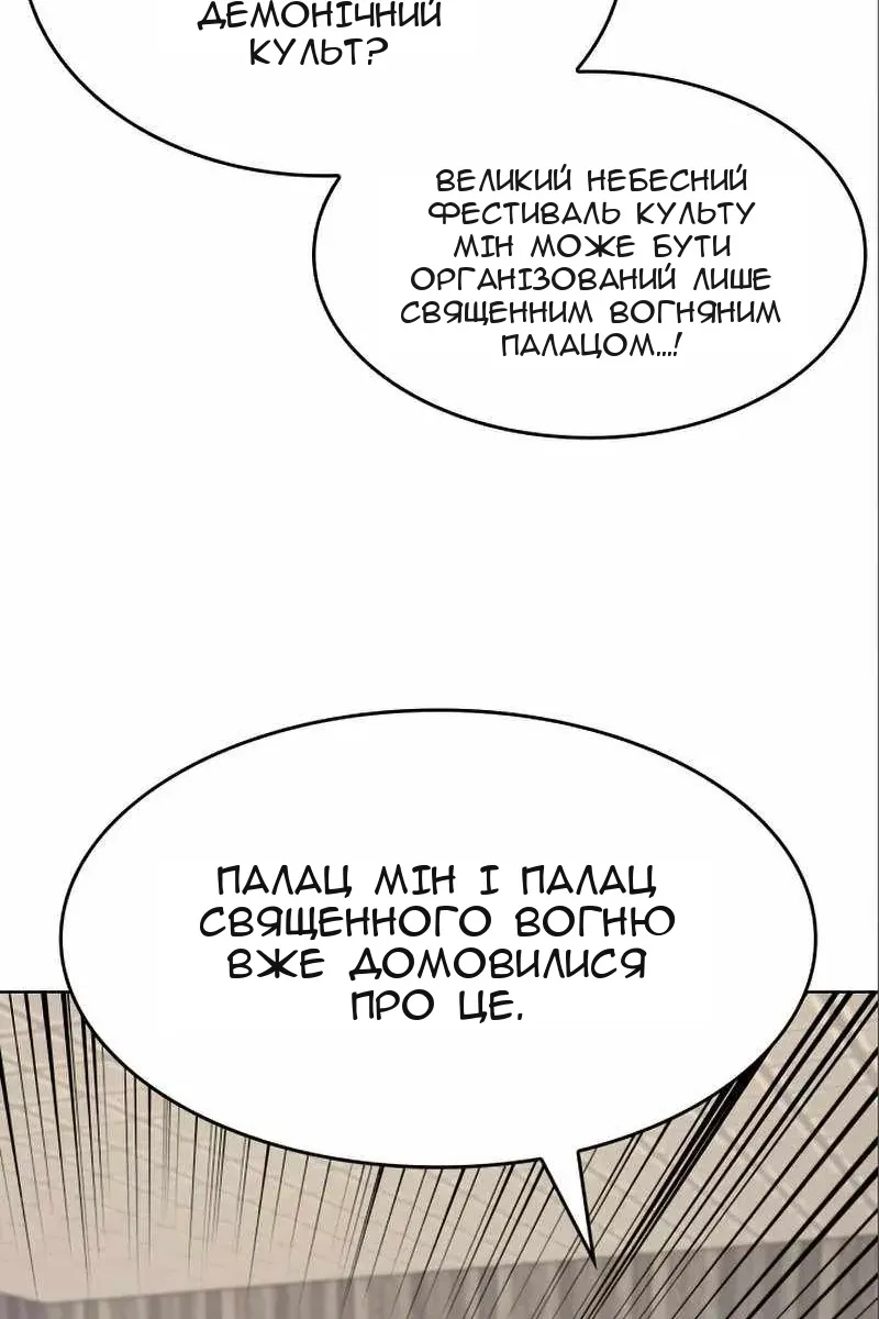 Сторінка 82