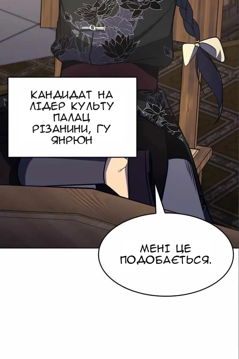 Сторінка 86
