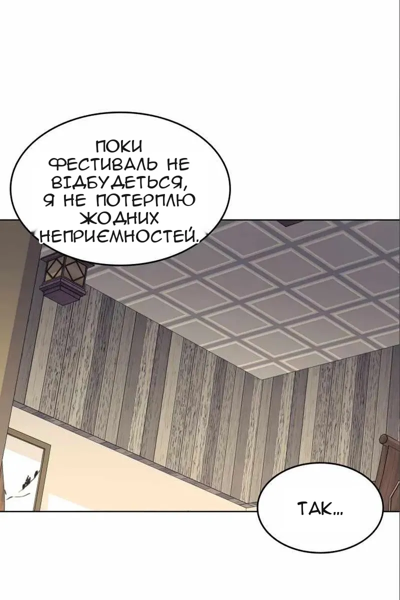 Сторінка 87