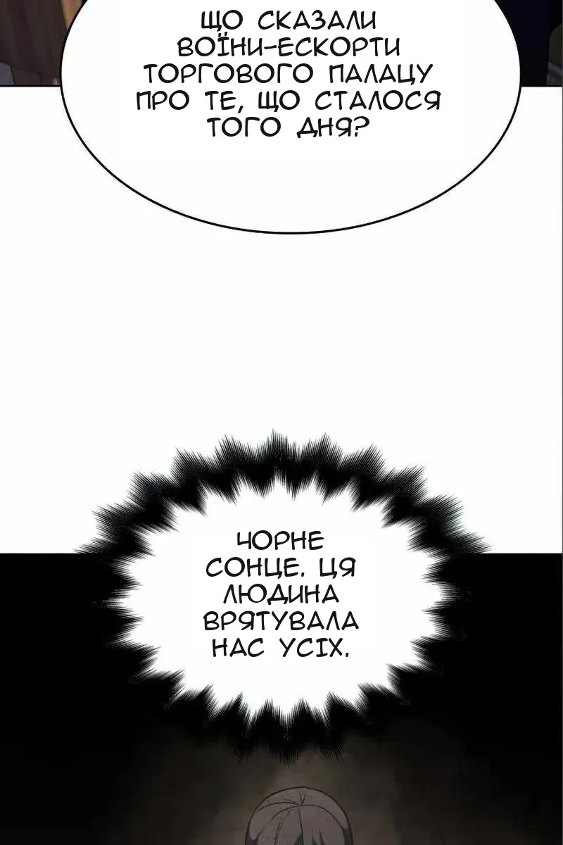 Сторінка 121