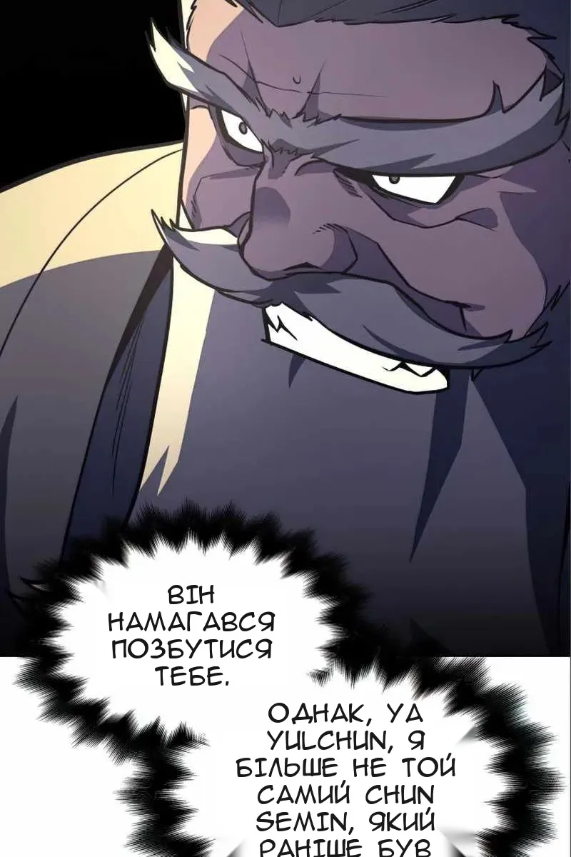 Сторінка 145