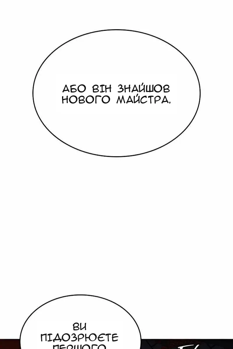 Сторінка 101