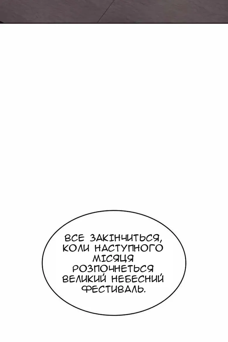 Сторінка 103