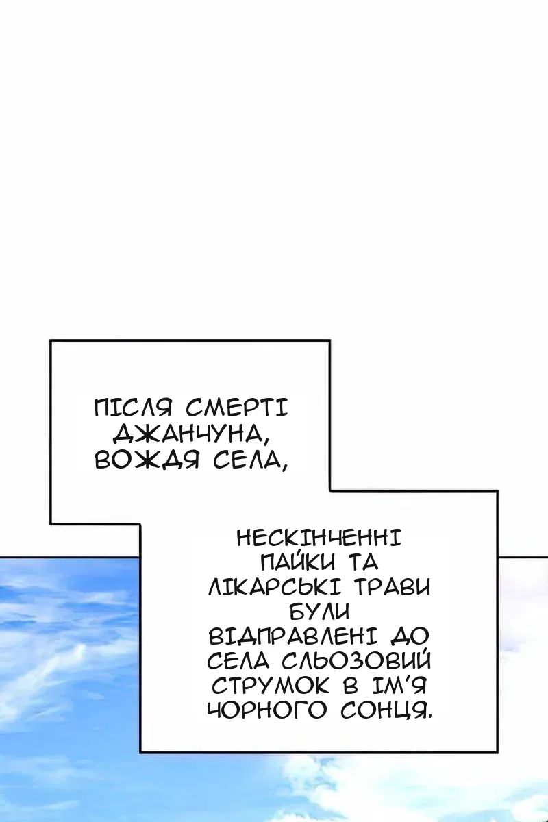 Сторінка 144