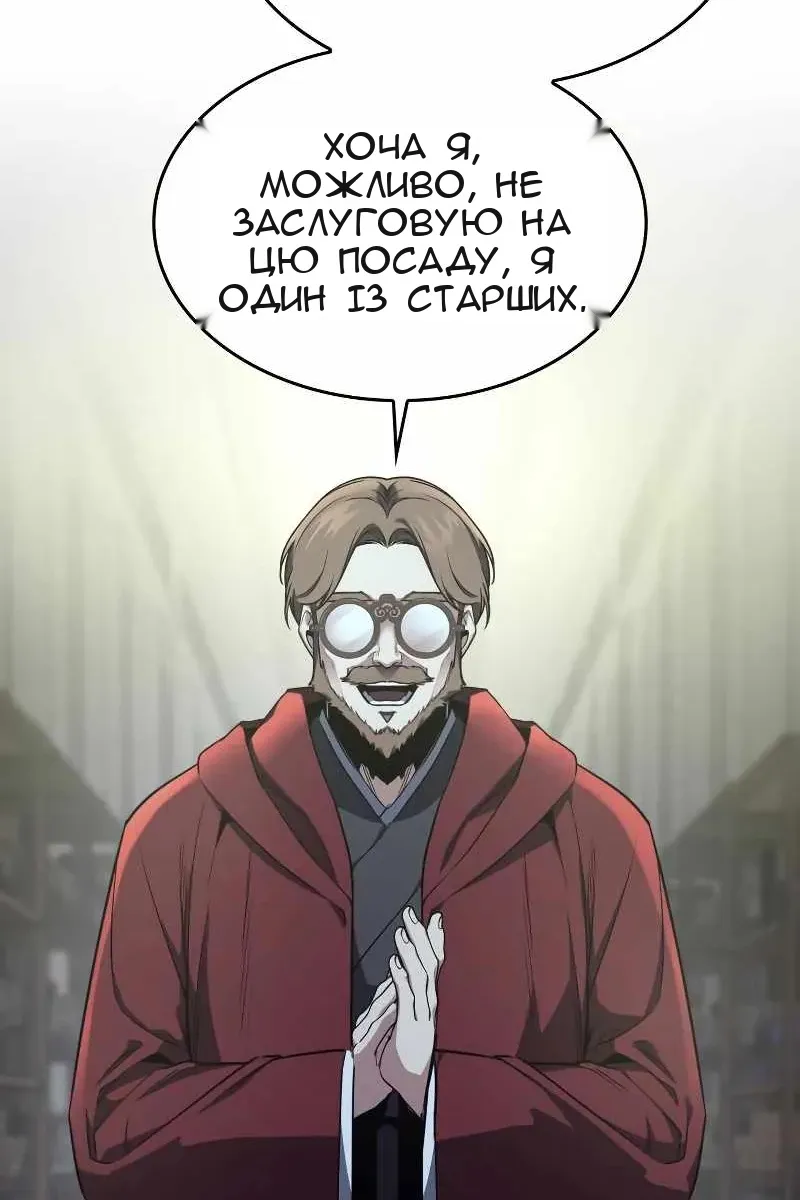 Сторінка 5