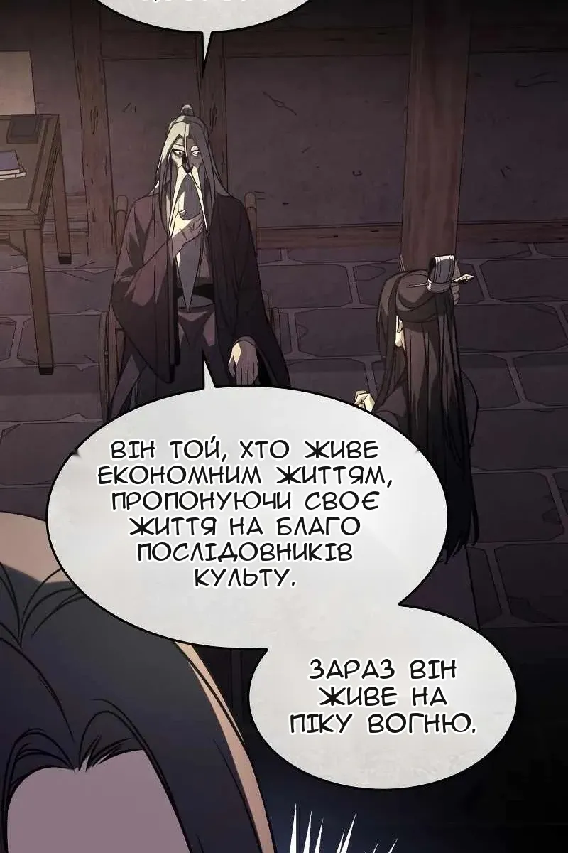 Сторінка 8