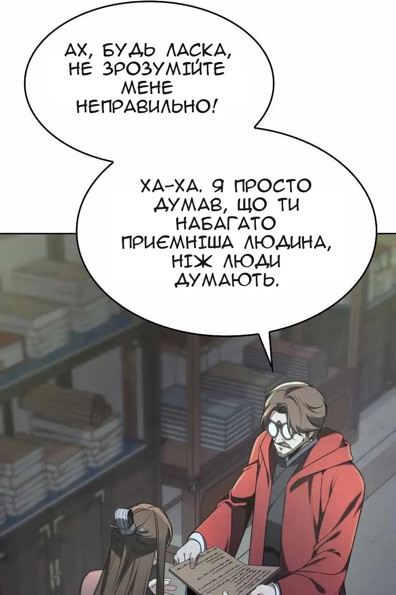 Сторінка 12