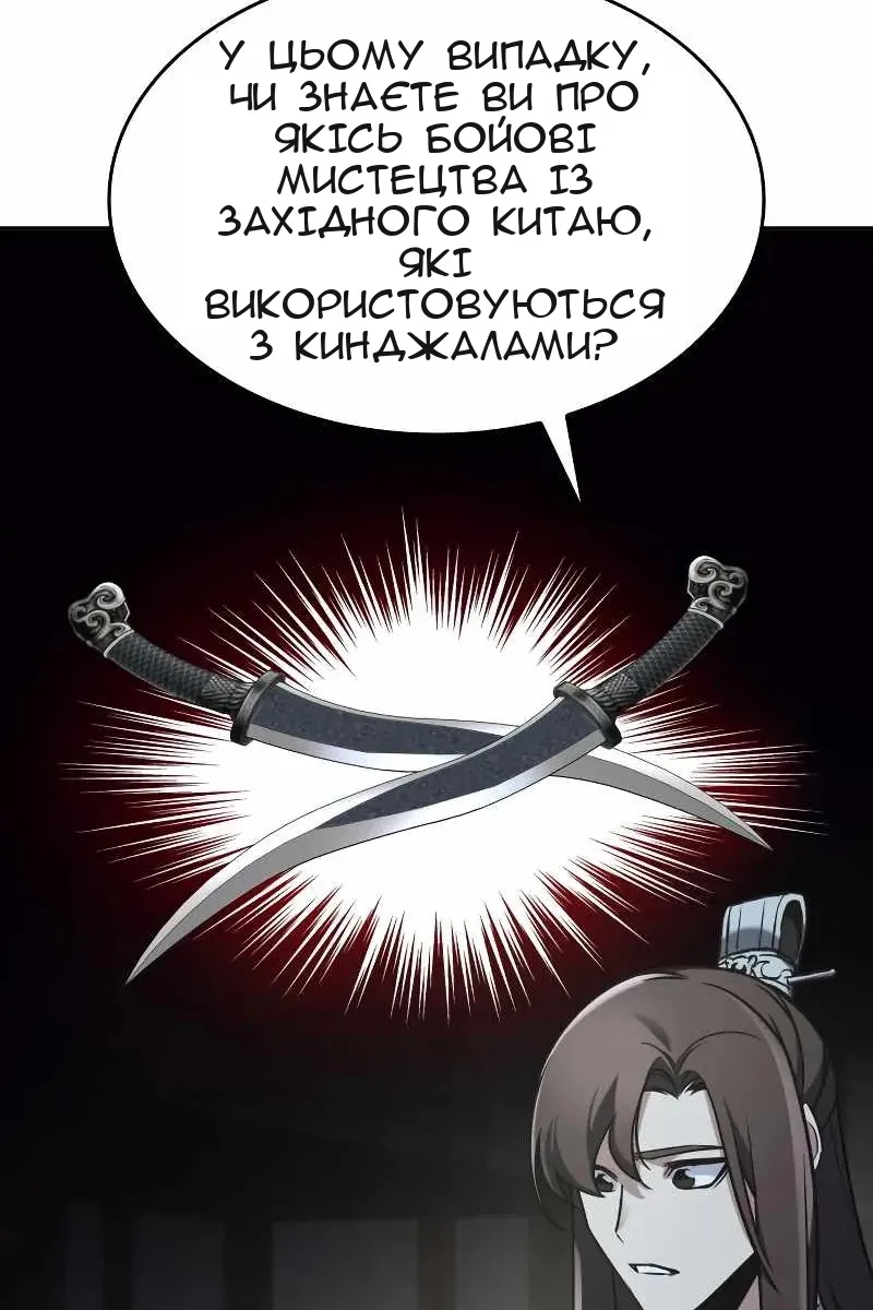 Сторінка 29