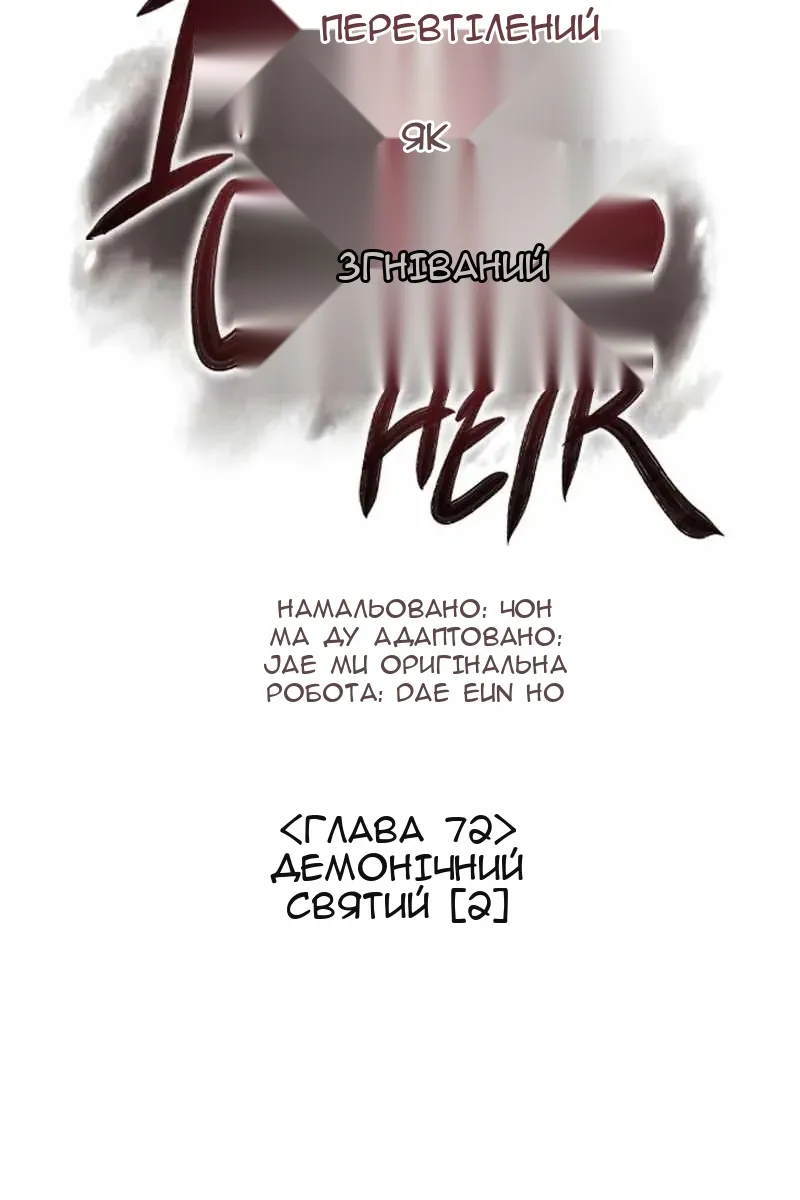 Сторінка 73