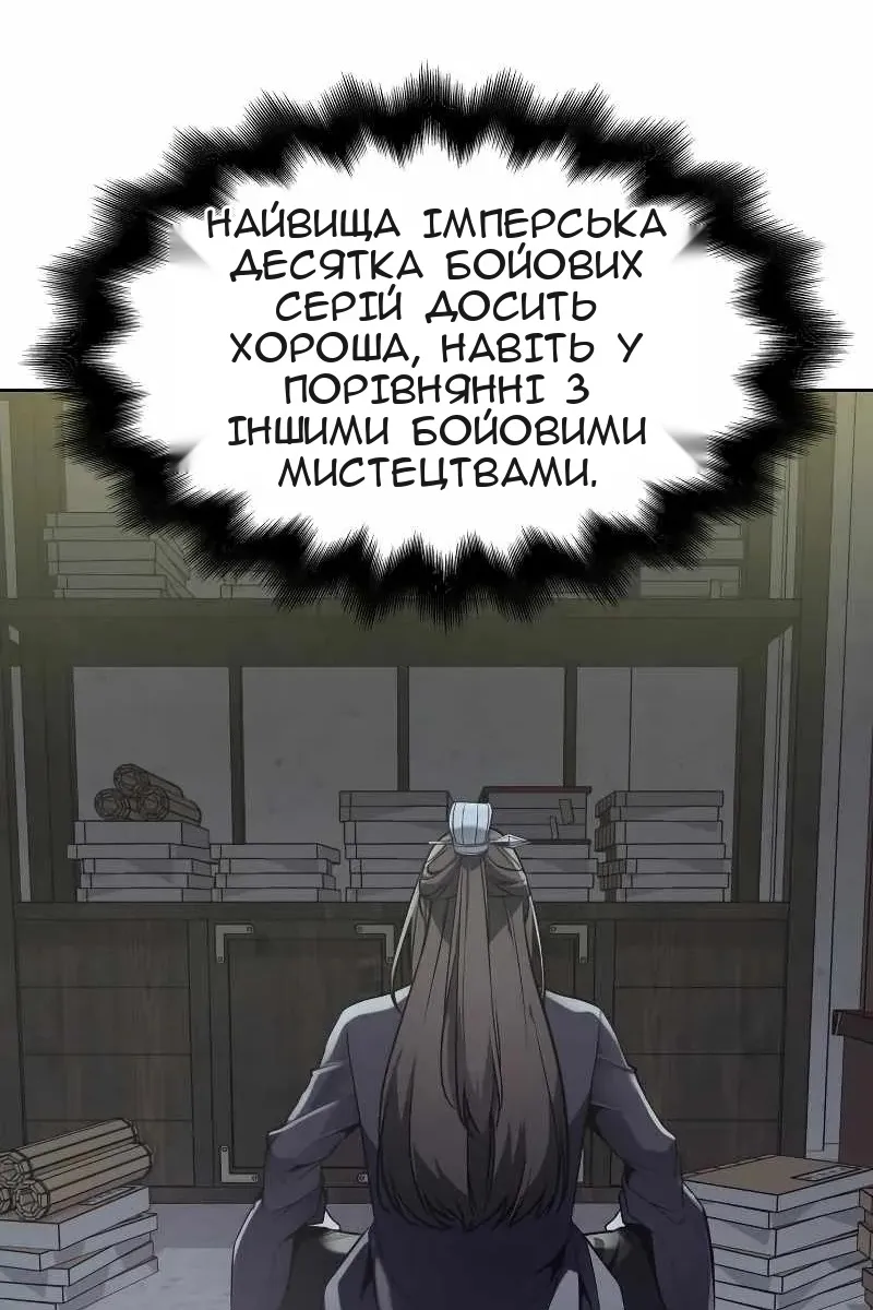 Сторінка 77