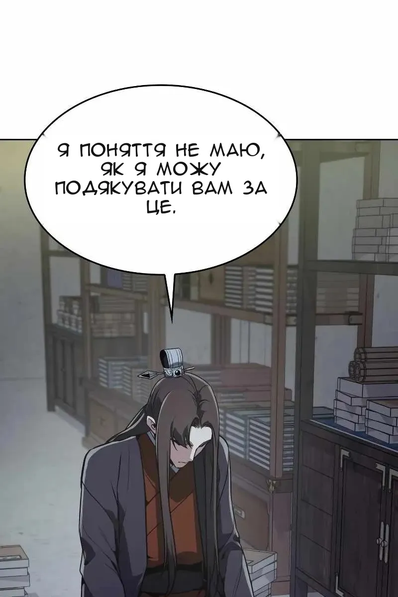 Сторінка 138