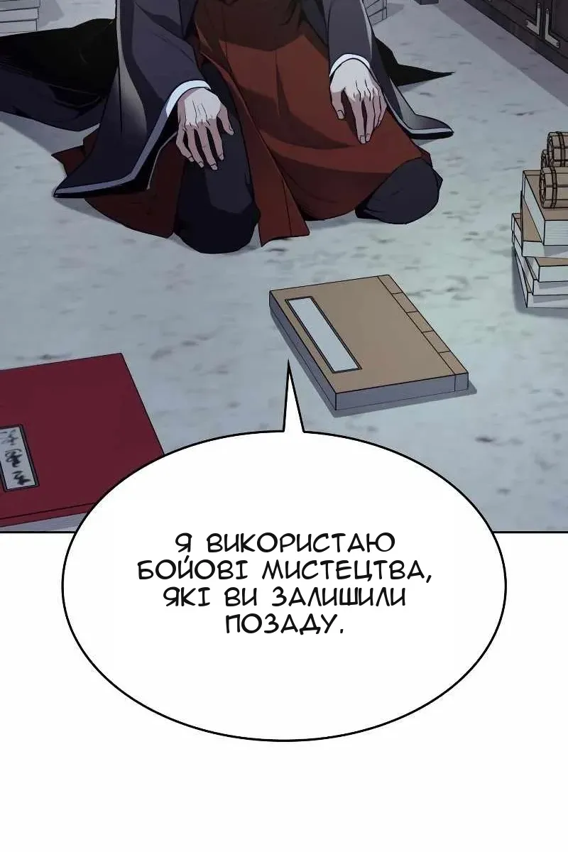 Сторінка 139