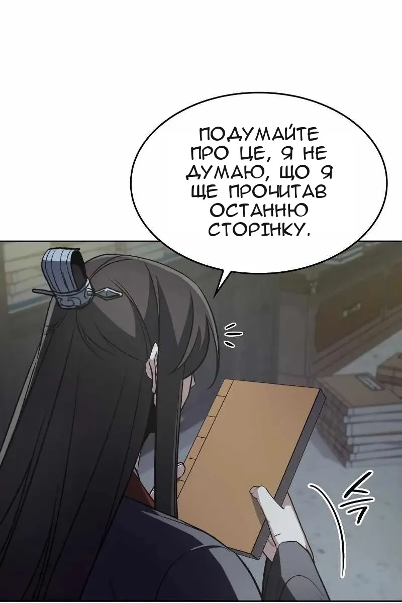 Сторінка 140