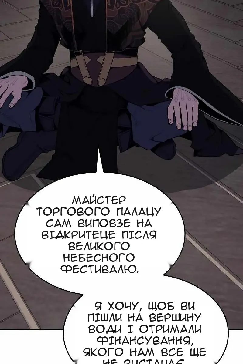 Сторінка 165