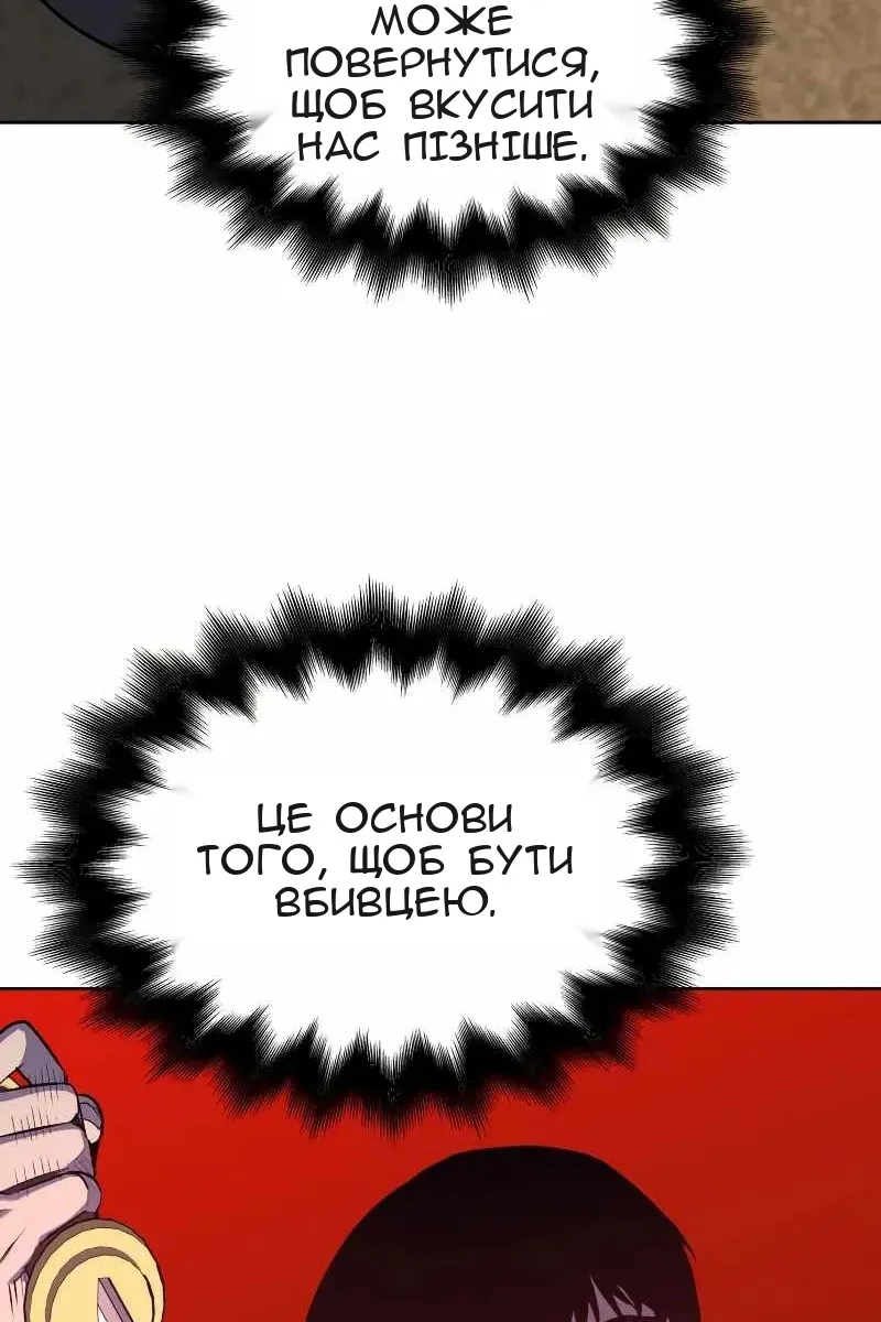 Сторінка 114