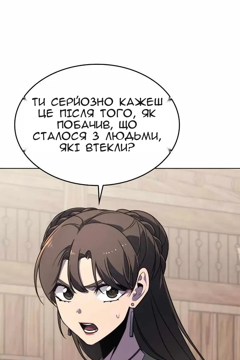 Сторінка 88