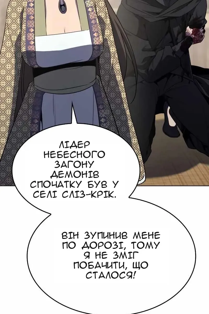 Сторінка 99