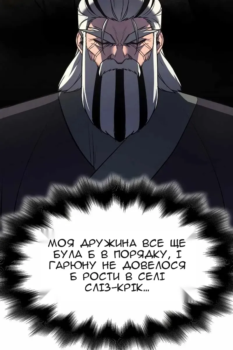 Сторінка 88