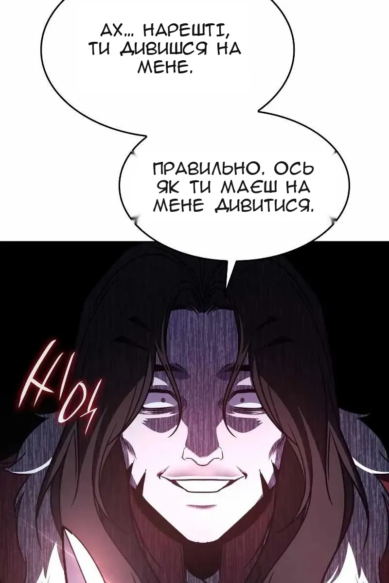 Сторінка 144