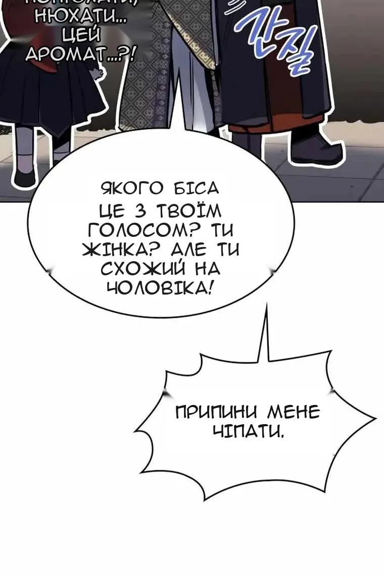 Сторінка 61