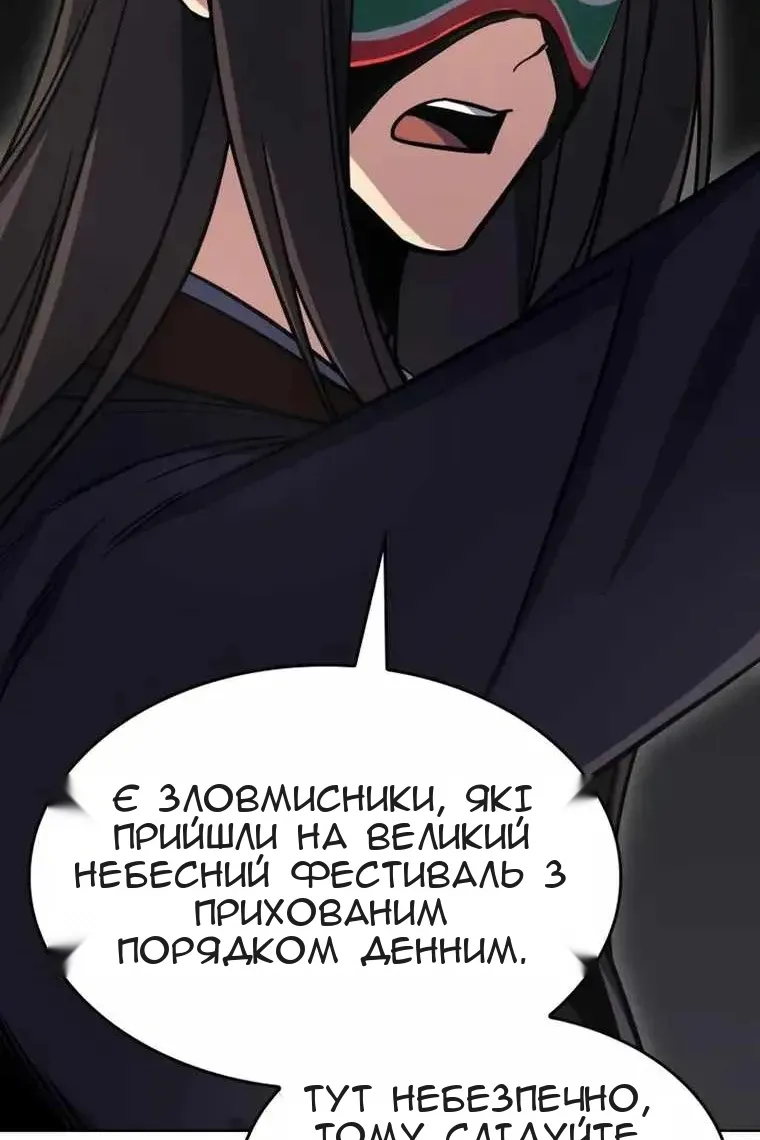 Сторінка 63