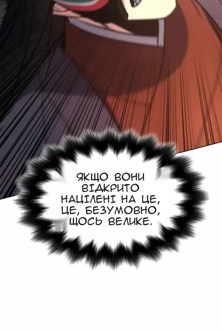 Сторінка 143