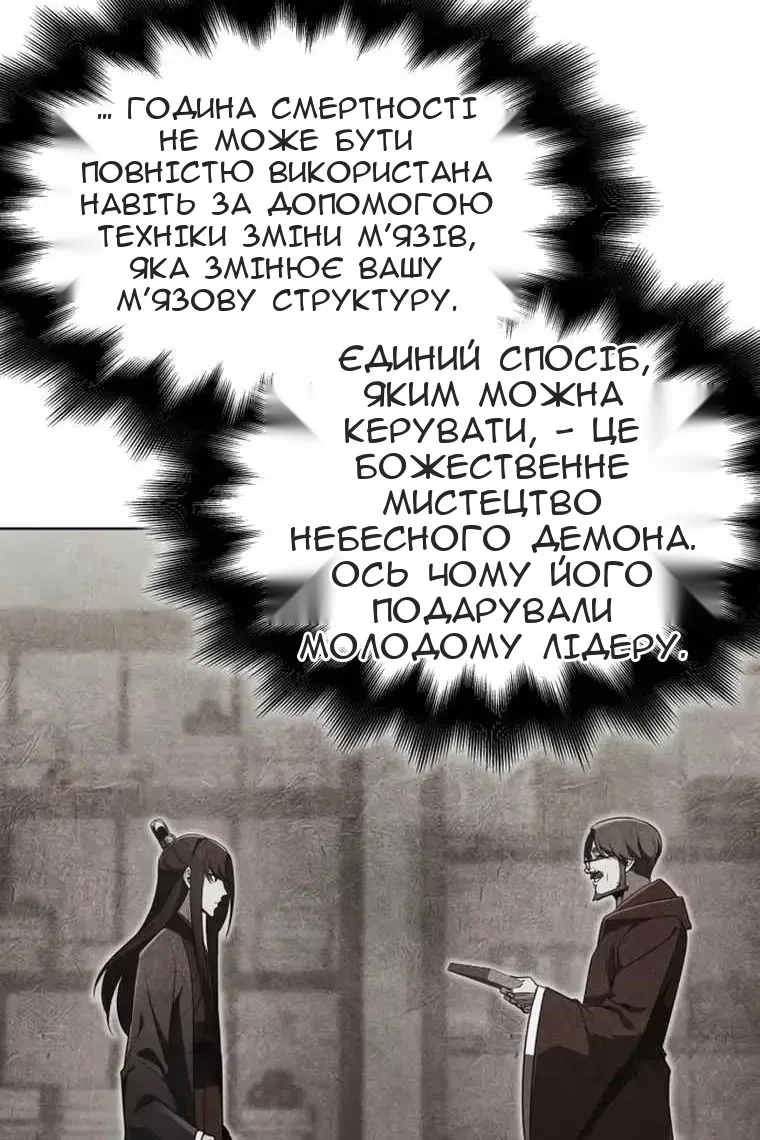 Сторінка 193