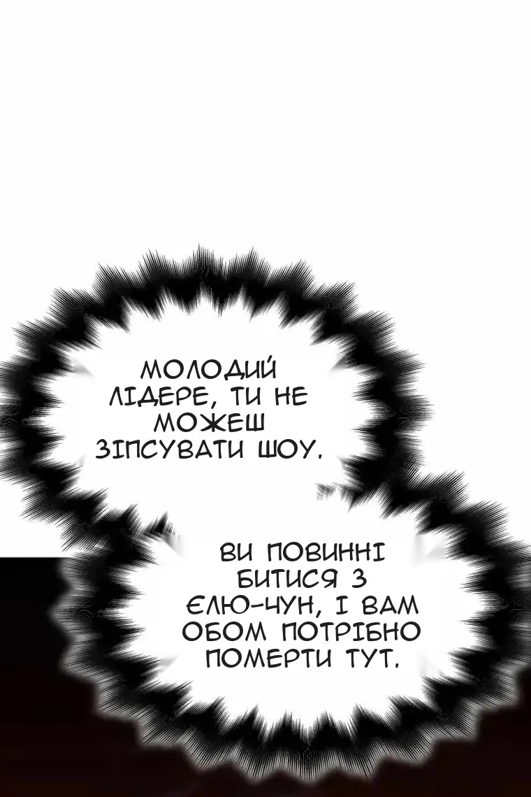 Сторінка 197