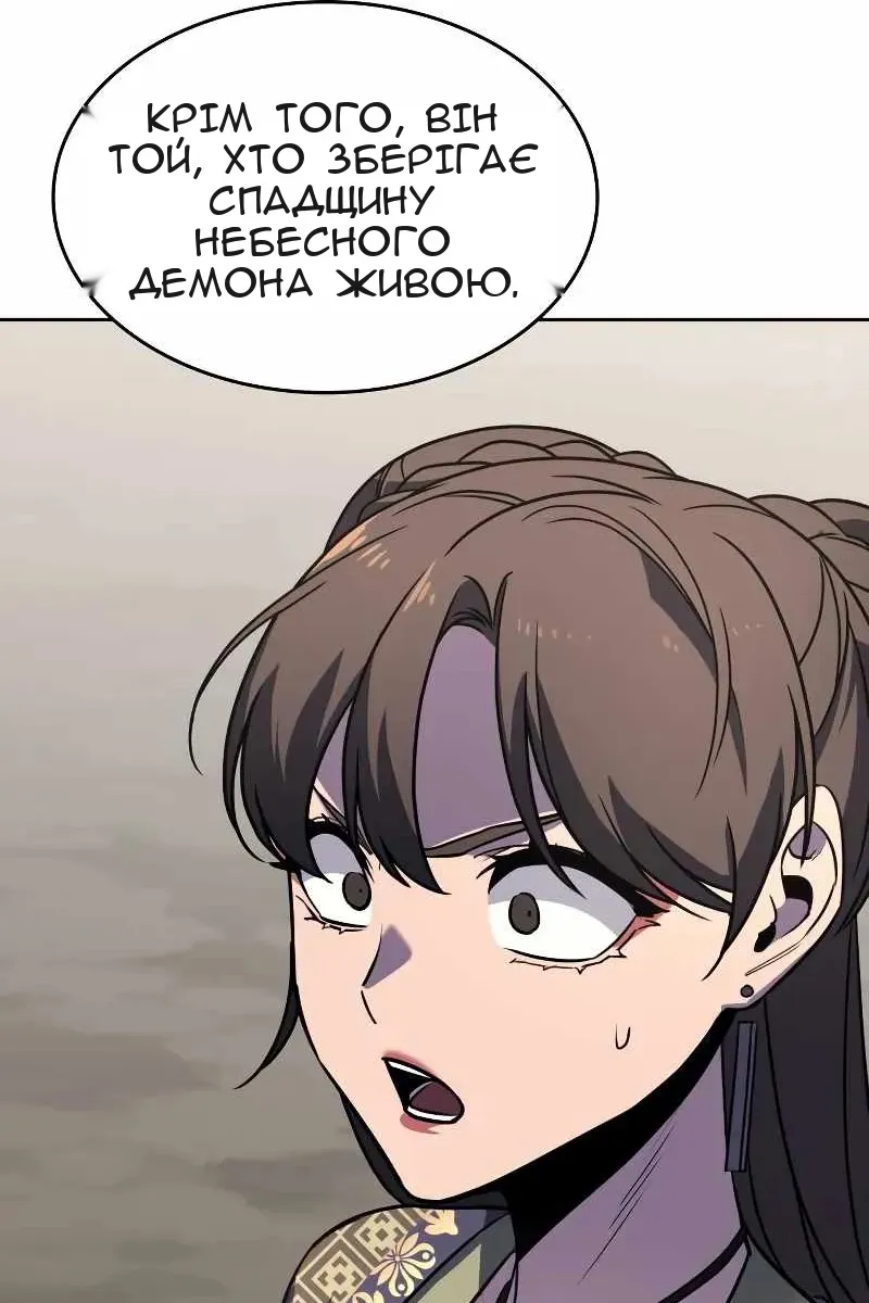 Сторінка 148