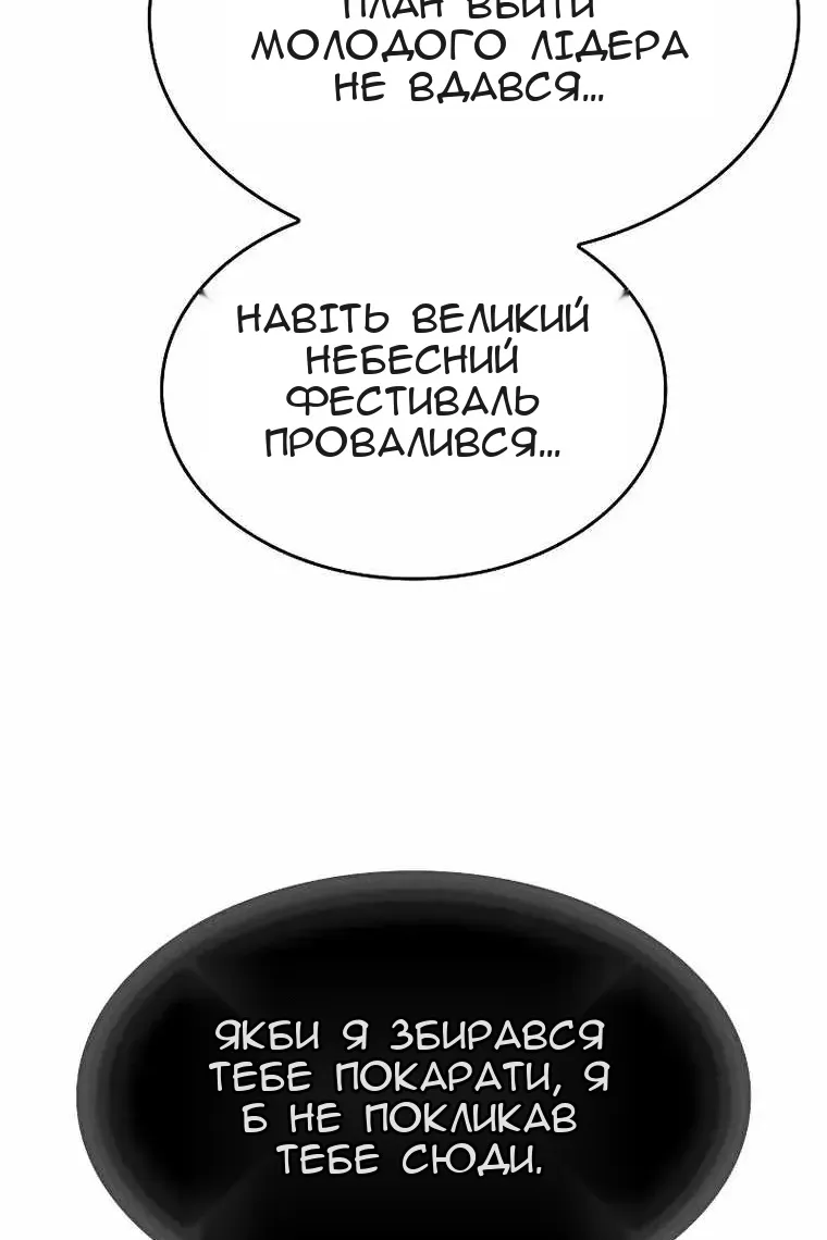 Сторінка 63