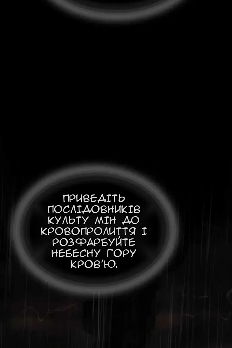 Сторінка 88