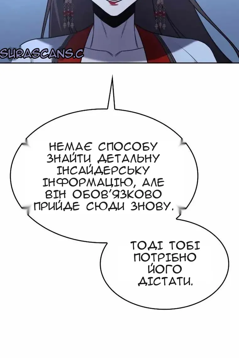 Сторінка 138