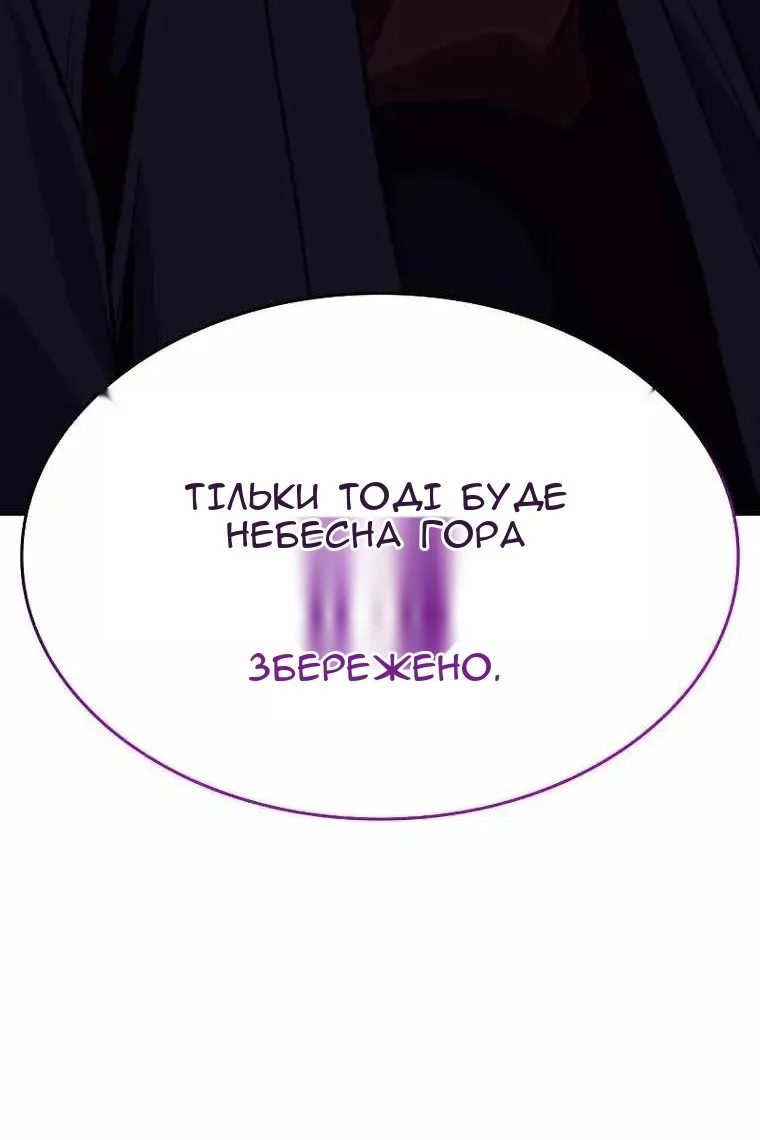 Сторінка 144