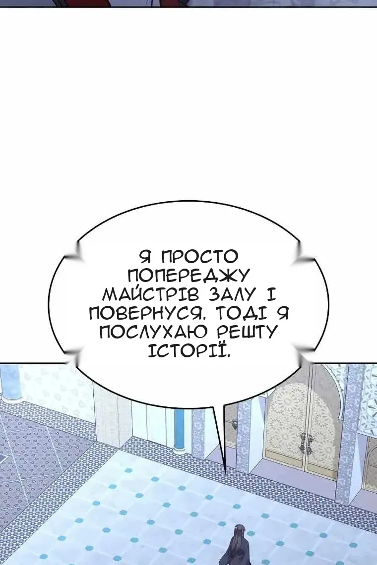 Сторінка 146