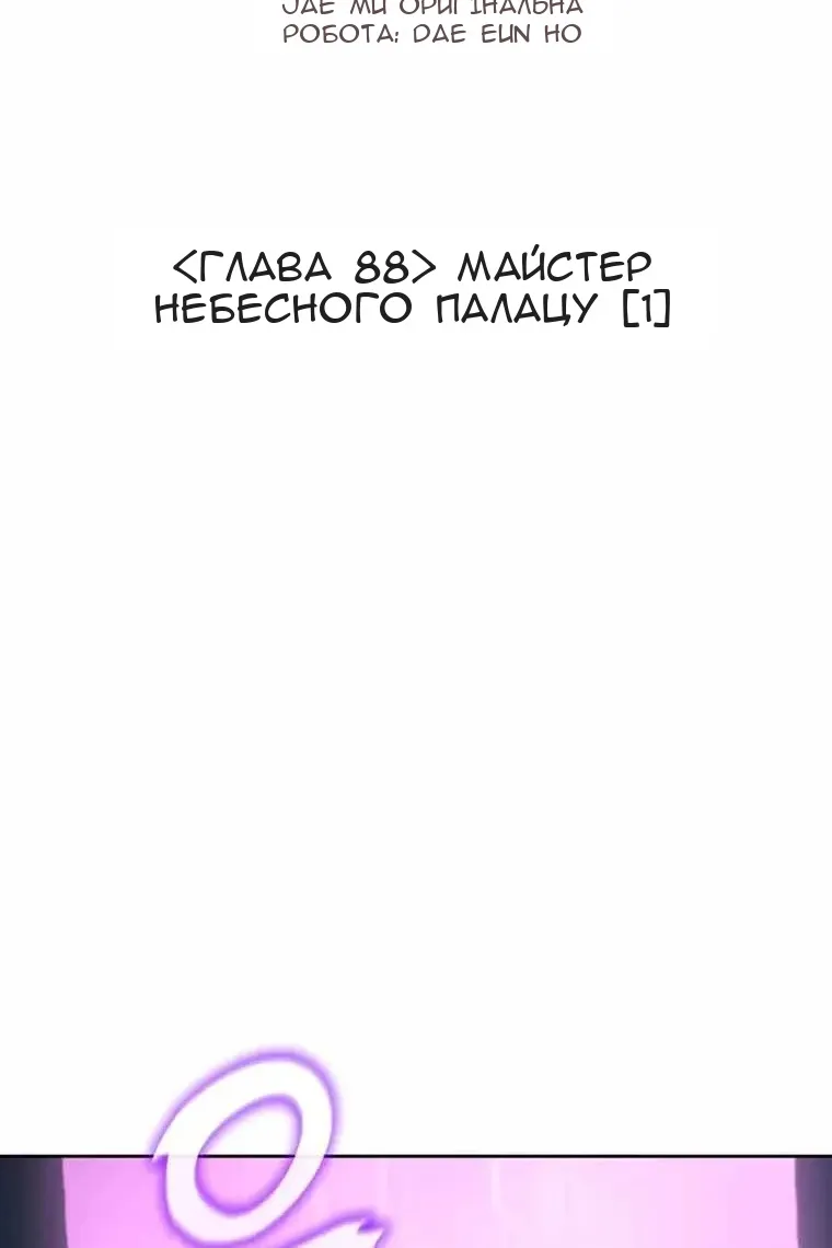 Сторінка 80