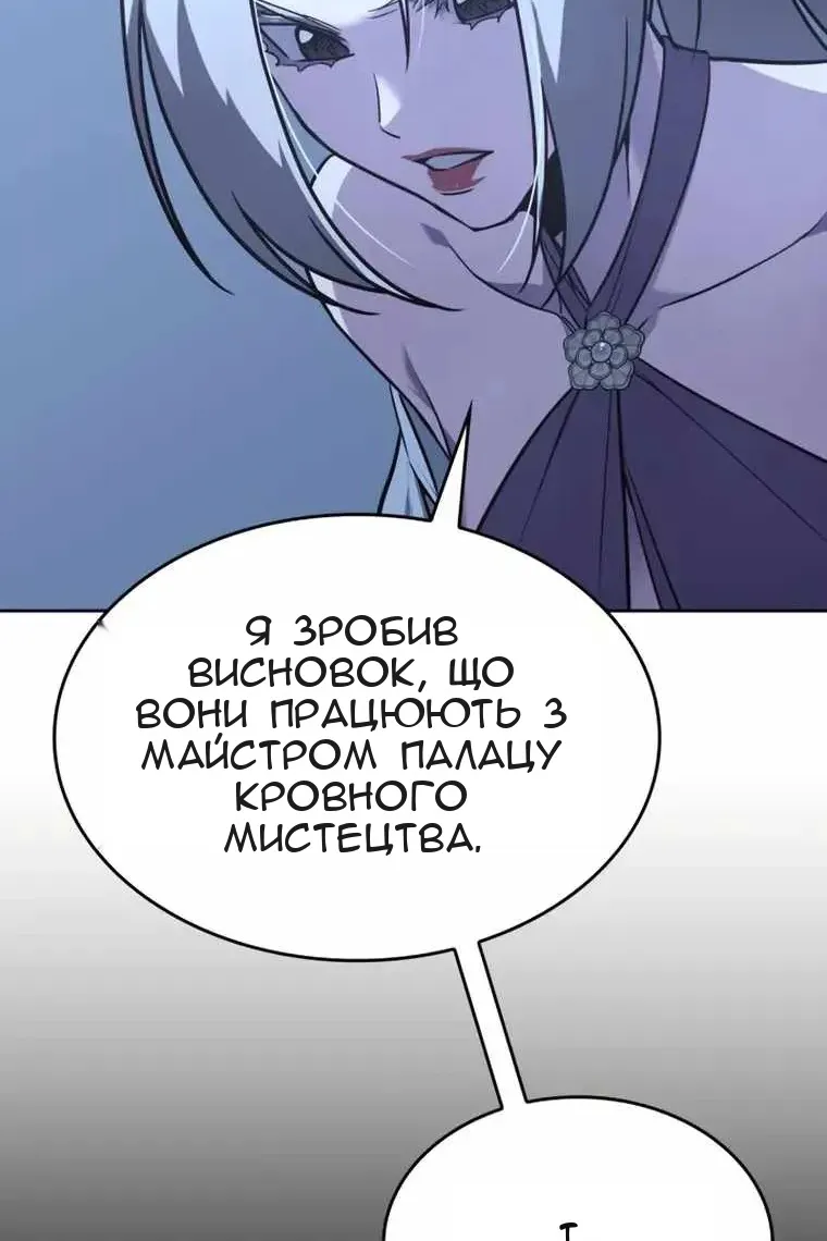 Сторінка 86