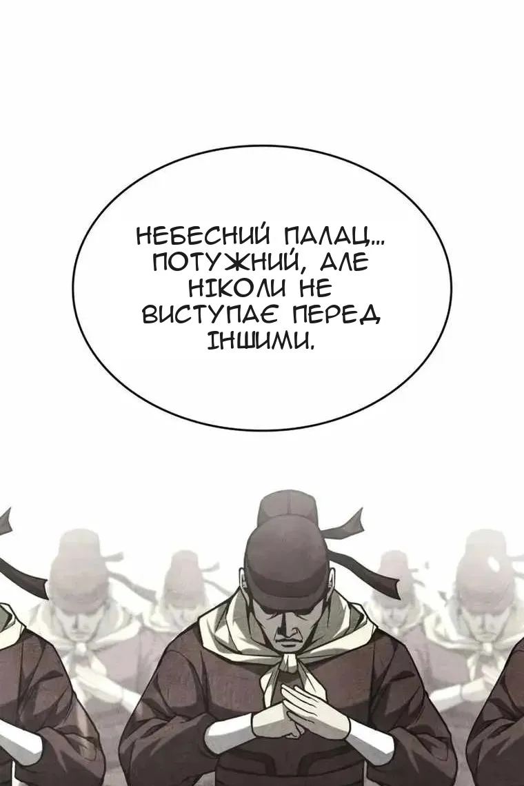 Сторінка 112
