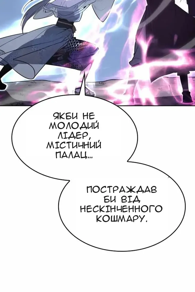Сторінка 150
