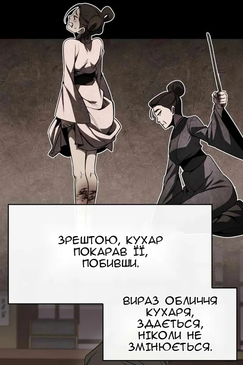 Сторінка 77