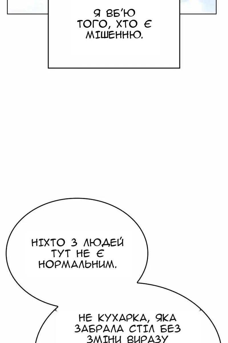 Сторінка 83