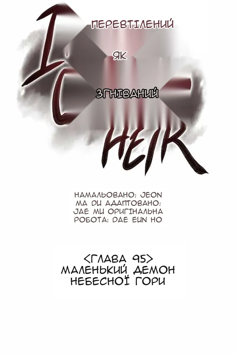 Сторінка 61