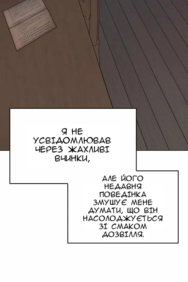 Сторінка 67