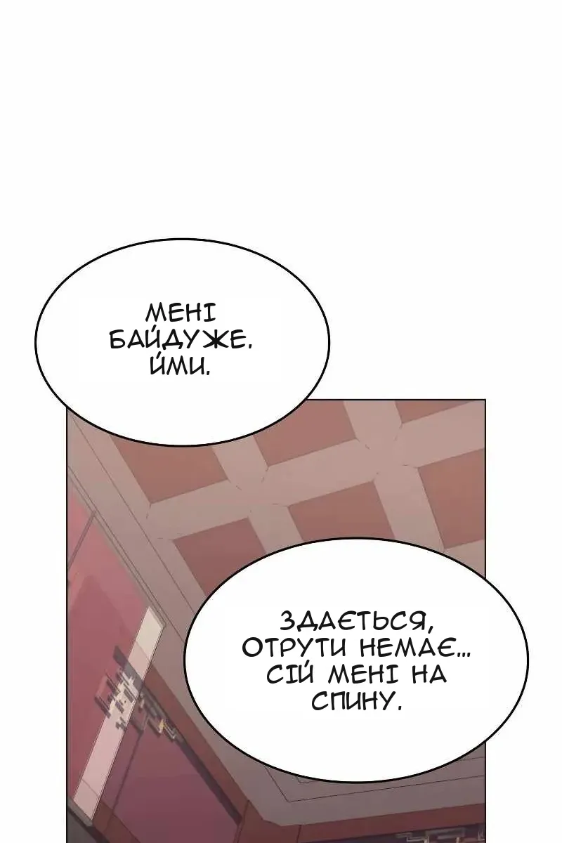Сторінка 144