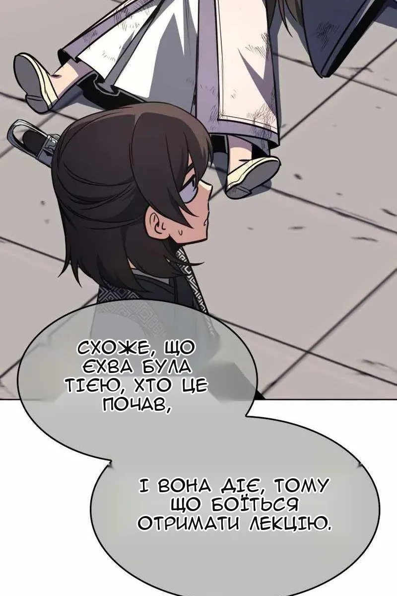 Сторінка 8