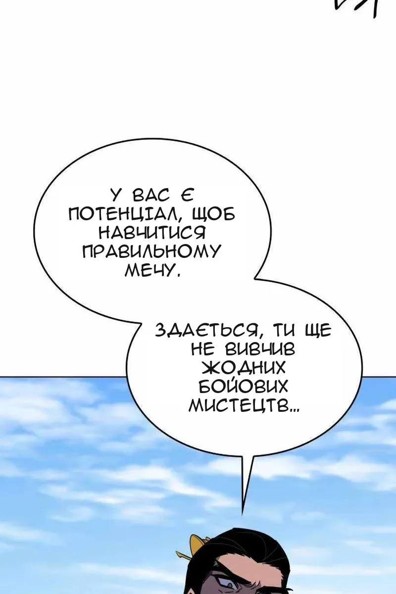 Сторінка 79