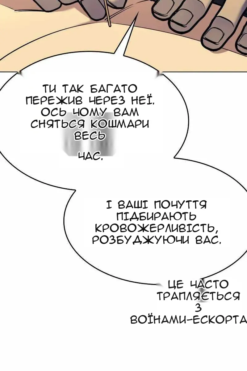 Сторінка 111