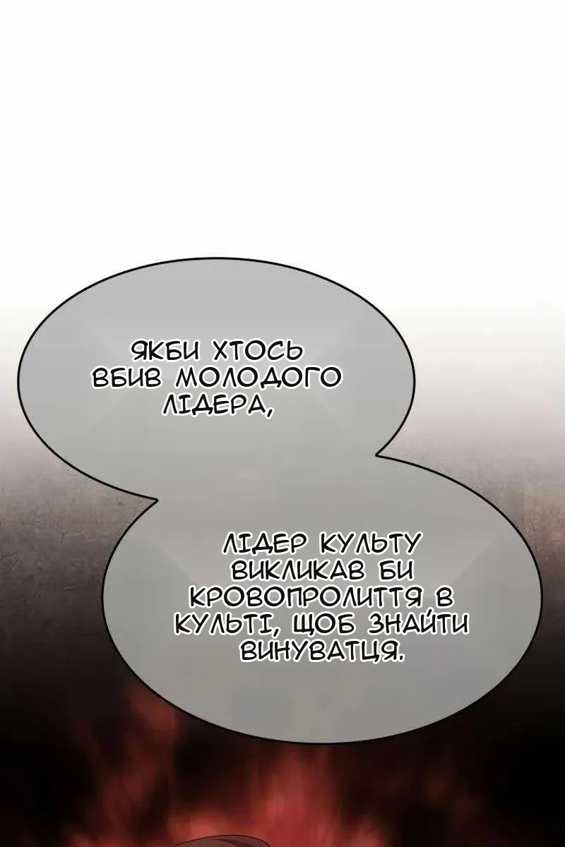 Сторінка 139