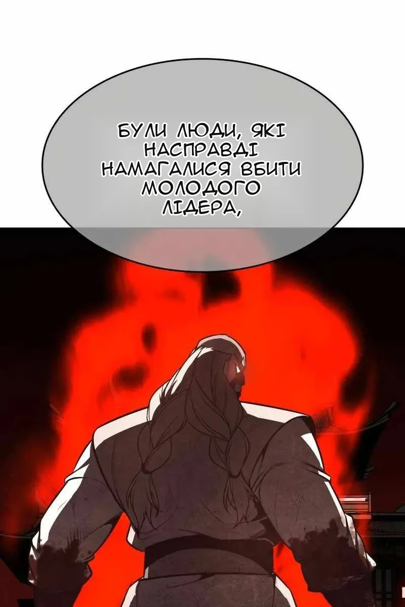 Сторінка 144