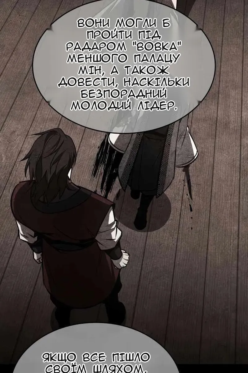 Сторінка 147