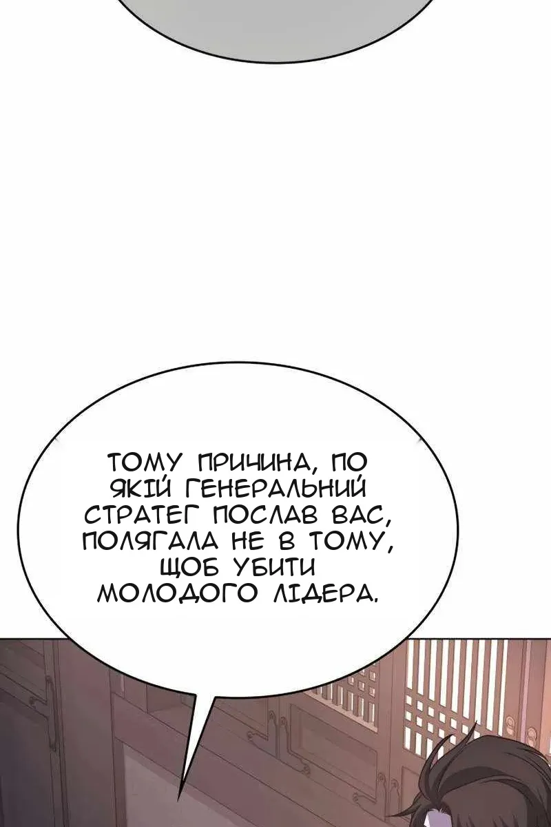 Сторінка 149